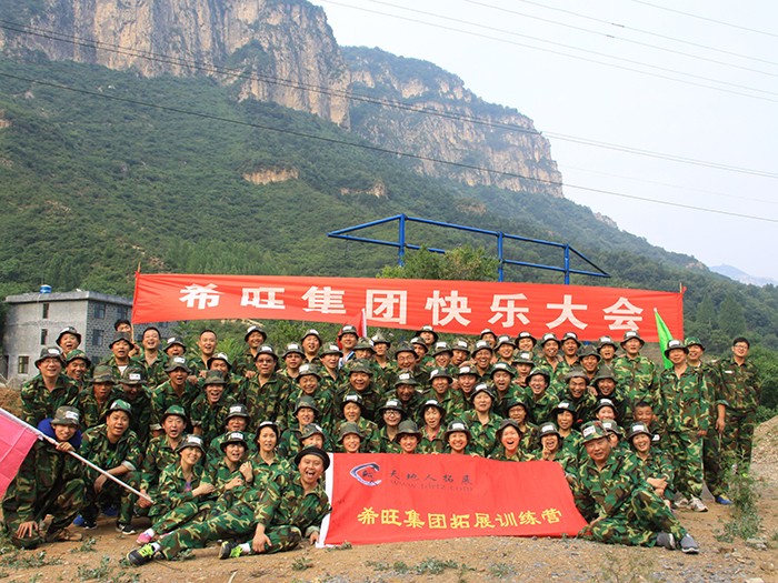 希旺集團拓展訓練合影留念