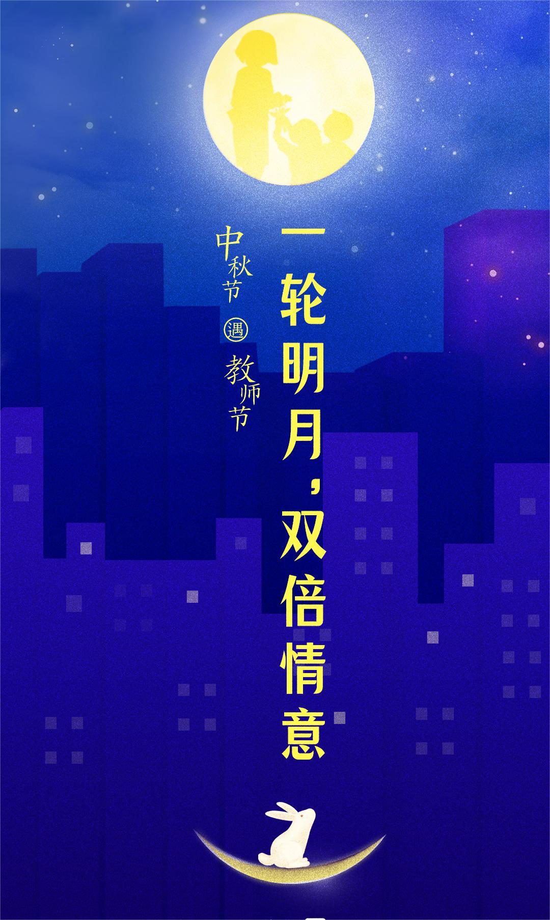 情滿中秋,感恩滿懷!